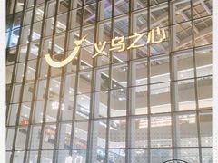 -义乌之心城市生活广场(新马路店)