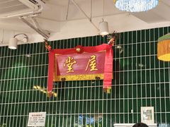 -堂屋糖水店(愚园店)
