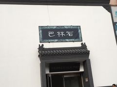 -爱家国际收藏品交流市场