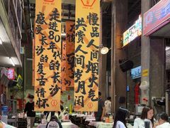 -文和友老长沙龙虾馆(化龙池店)