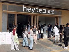 -喜茶(东莞厚街万达店)