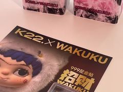 -K22.酸奶草莓(烟台芝罘店)