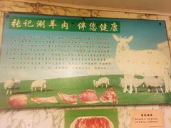 -前门张记涮肉(前门店)