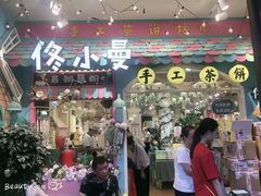 门面-南宋胡记(杭州河坊街店)