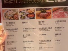 菜单-烧肉の牛太(绿地缤纷城店)
