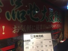 -一蘭拉面(铜锣湾店)