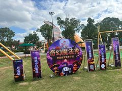 -季高兔窝窝亲子园(上海薰衣草公园店)