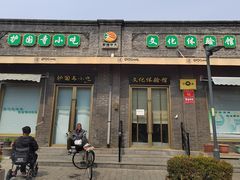 -护国寺小吃(护国寺总店)