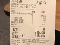 账单-太二酸菜鱼(福州泰禾店)