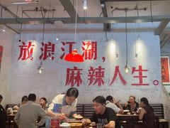 -馬伍旺川菜(安德门店)