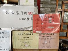 -杨阿六蒸缸羊肉面