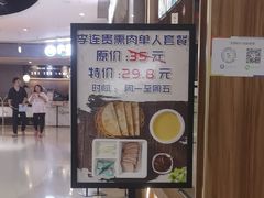 -李连贵熏肉大饼(金隅嘉品Mall店)