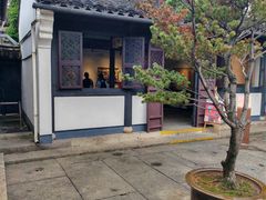 -绍兴书圣故里景区