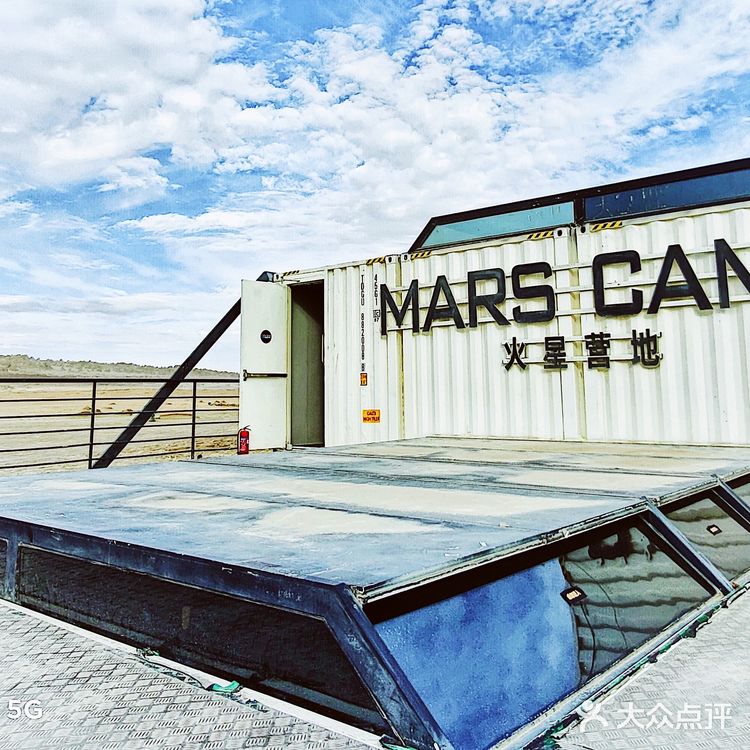 自驾 火星营地俄博梁