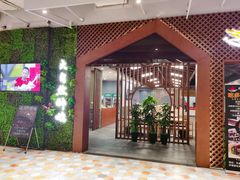 门面-大自然醉鹅·铁锅火焰鹅(上海联洋店)