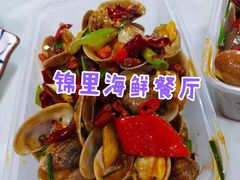 -锦里海景海鲜餐厅.三亚老字号(亚龙湾中心广场店)