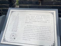 -虞山城墙