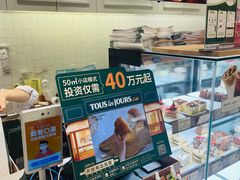 -多乐之日(颐堤港店)