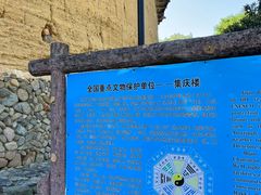 -初溪土楼群