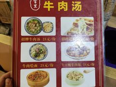 -八百里牛肉汤(盖饭·锅贴·万象城店)