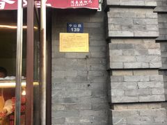 门面-金冠烤香鸡