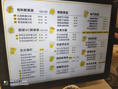 -YO!TEA有茶(坂田佳华领汇店)