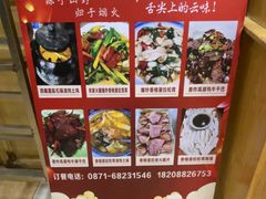 -三锅莊·牦牛肉火锅·香格里拉特色藏餐宴请餐厅(菱角塘路店)