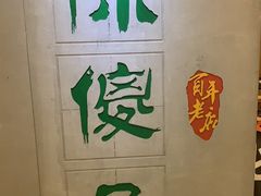 -陈傻子餐厅(世纪都会店)