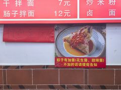 -东街钟楼肉粽(总店)