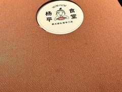 -양평식당·杨平食堂(华贸店)