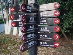 -仙海旅游度假区