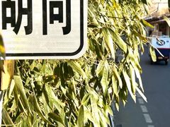 -五道营胡同