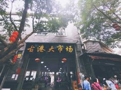 -黄埔古港