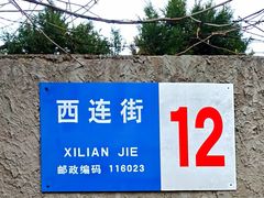 -黑石礁公园