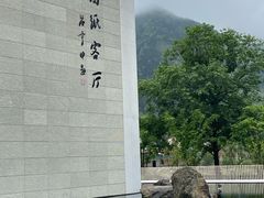 -中国宣纸文化园