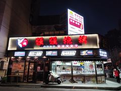 -强强烧烤·宵夜(方庄店)