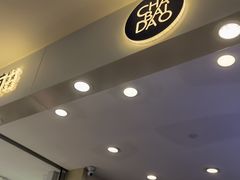 门面-茶百道(大卫城店)