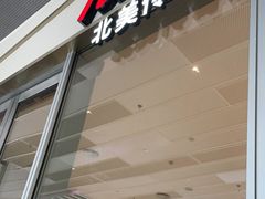 门面-Tims天好咖啡·贝果(拉斐尔云廊店)