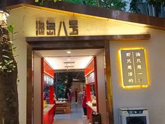 -海岛八号龙虾烧烤田鸡(蓝天路总店)