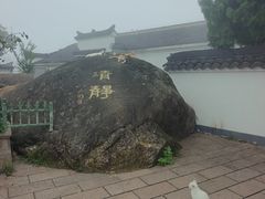 -九华山风景区