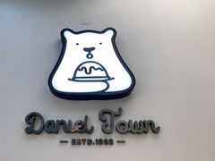 -丹礼糖甜品