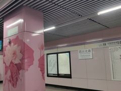 -四川北路(地铁站)