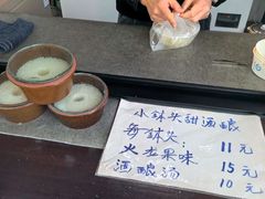 -润和祥小砵头甜酒酿