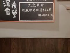 -哥哥の深夜食堂(红松东路店)