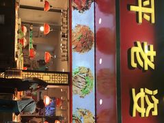 门面-长平老姿娘夜粥(平东一街店)