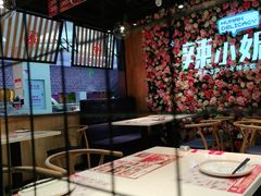 大堂-辣小妮de川菜馆(红旗Mall店)