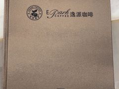 -逸派咖啡 EPARKCOFFEE(广安门店)