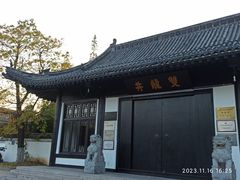 -海州古城