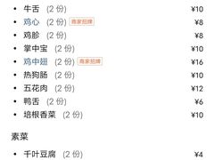 -老吕涮羊肉•东北原味烧烤•大油边•烤鱼(五角场店)