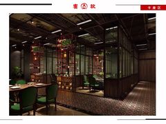 -宴秋杭州菜(锦艺城店)